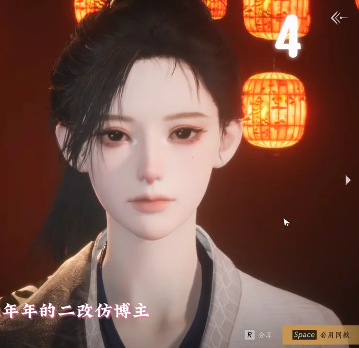 Where Winds Meet Preset 04 face-code preview