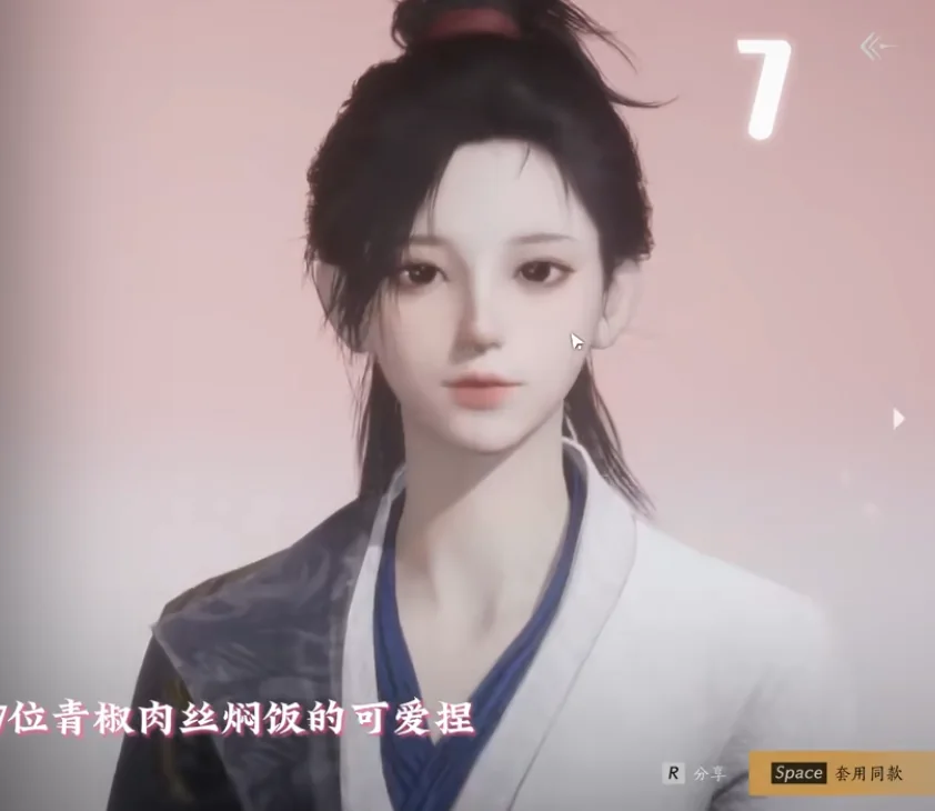 Where Winds Meet Preset 07 face-code preview
