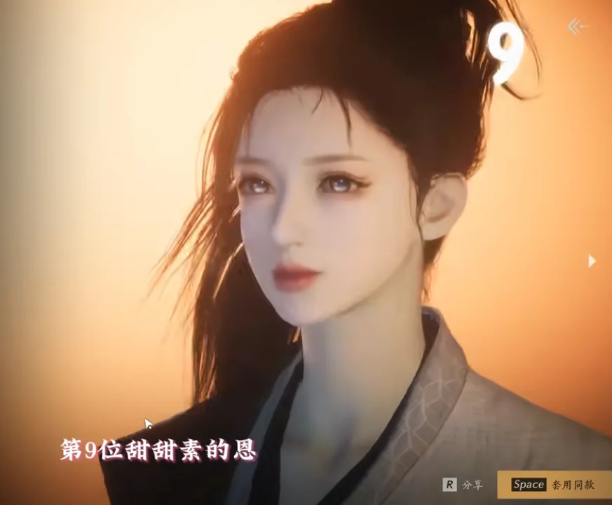 Where Winds Meet Preset 09 face-code preview