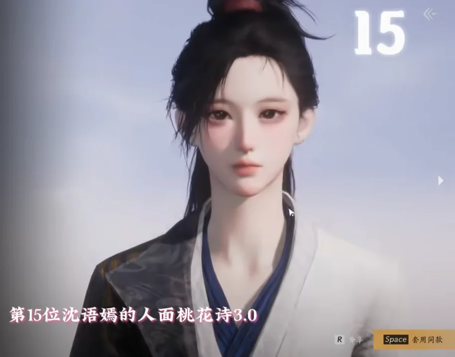 Where Winds Meet Preset 15 face-code preview