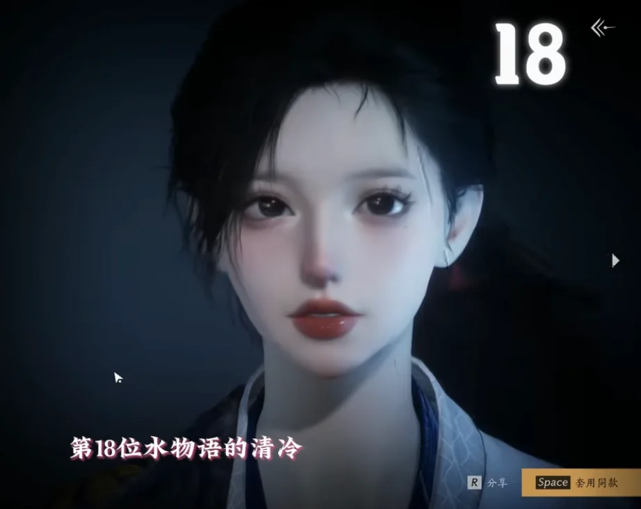 Where Winds Meet Preset 18 face-code preview