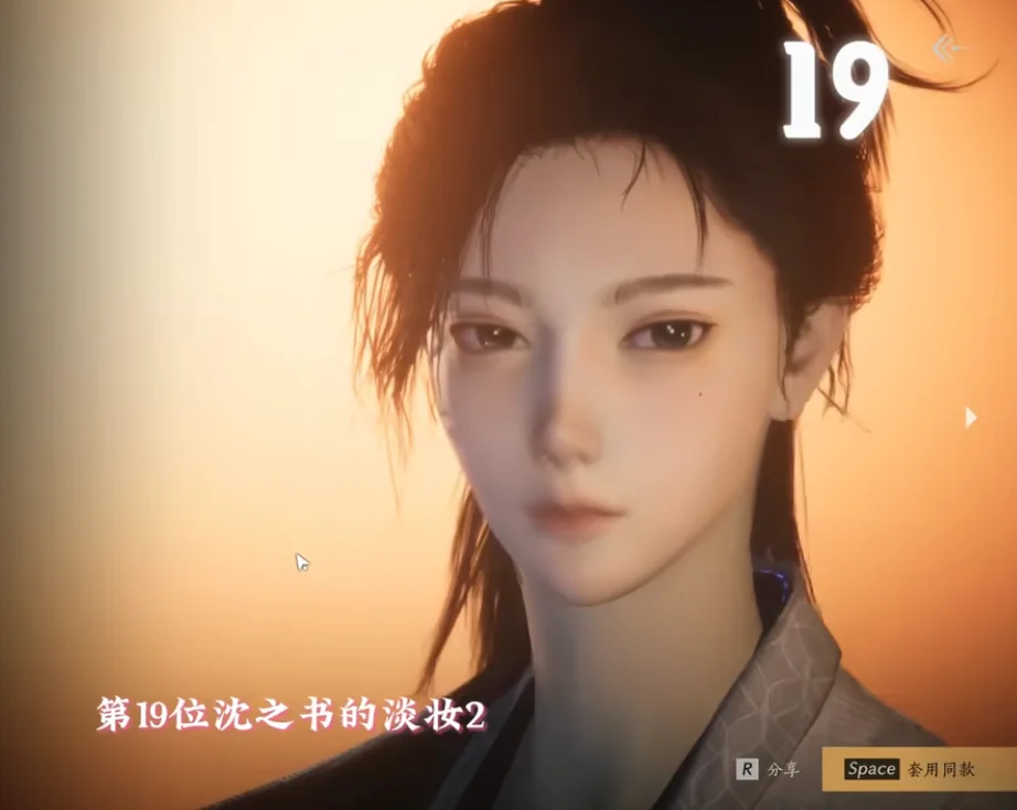 Where Winds Meet Preset 19 face-code preview