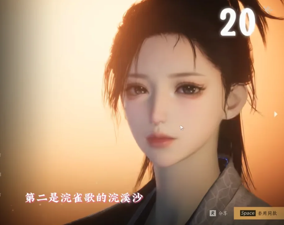 Where Winds Meet Preset 20 face-code preview