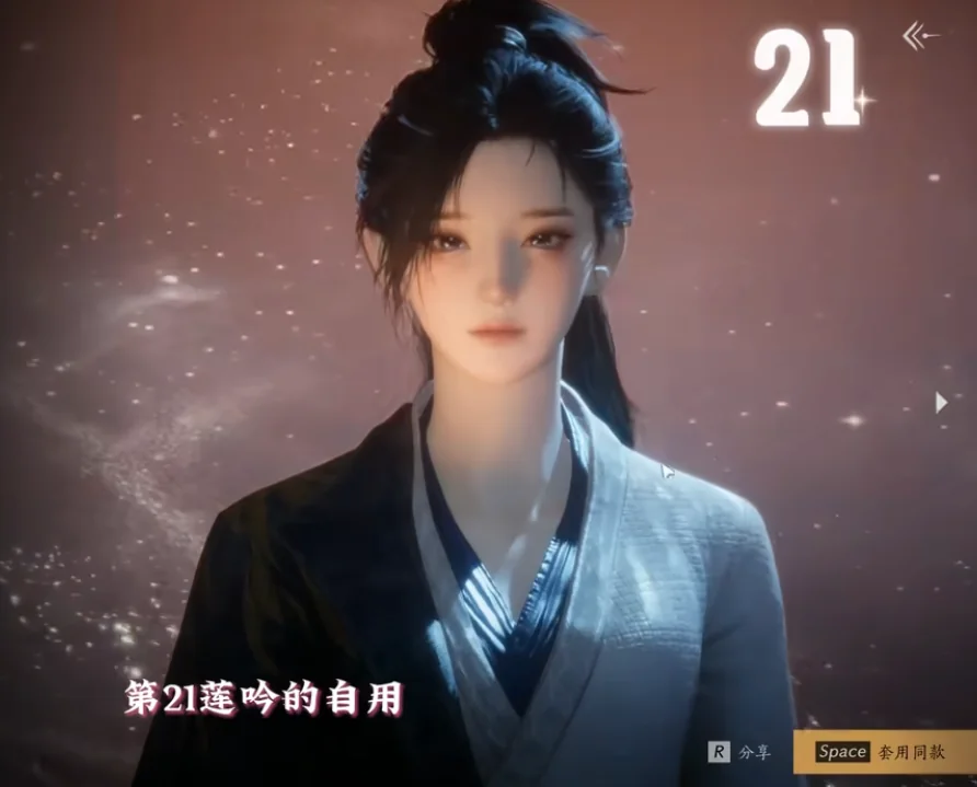 Where Winds Meet Preset 21 face-code preview