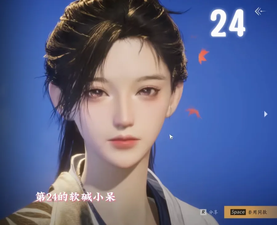 Where Winds Meet Preset 24 face-code preview