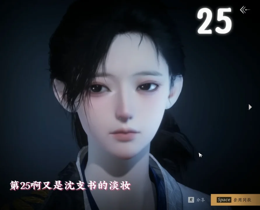 Where Winds Meet Preset 25 face-code preview