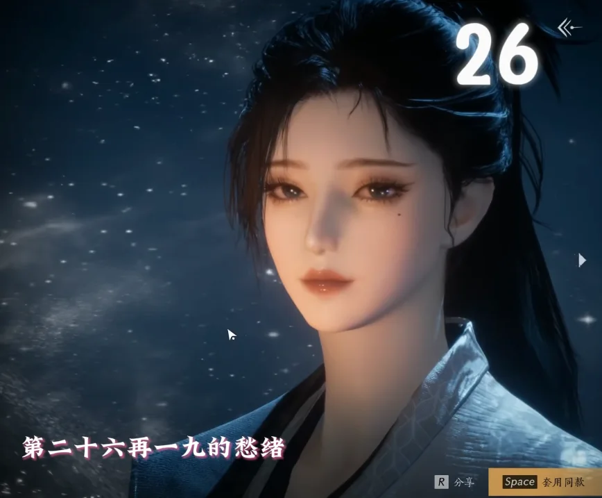 Where Winds Meet Preset 26 face-code preview