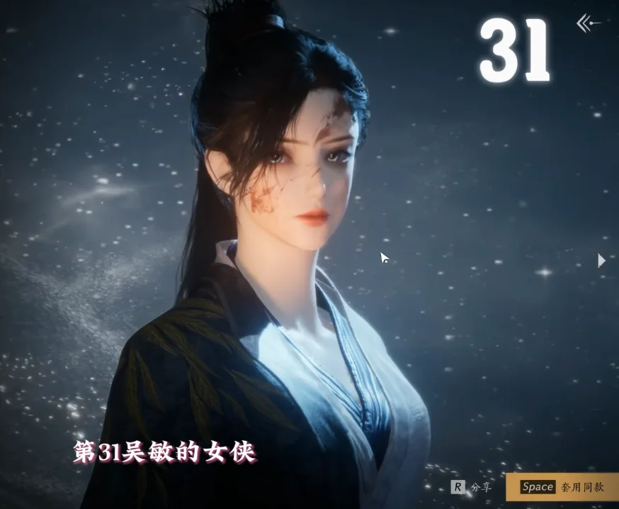 Where Winds Meet Preset 31 face-code preview