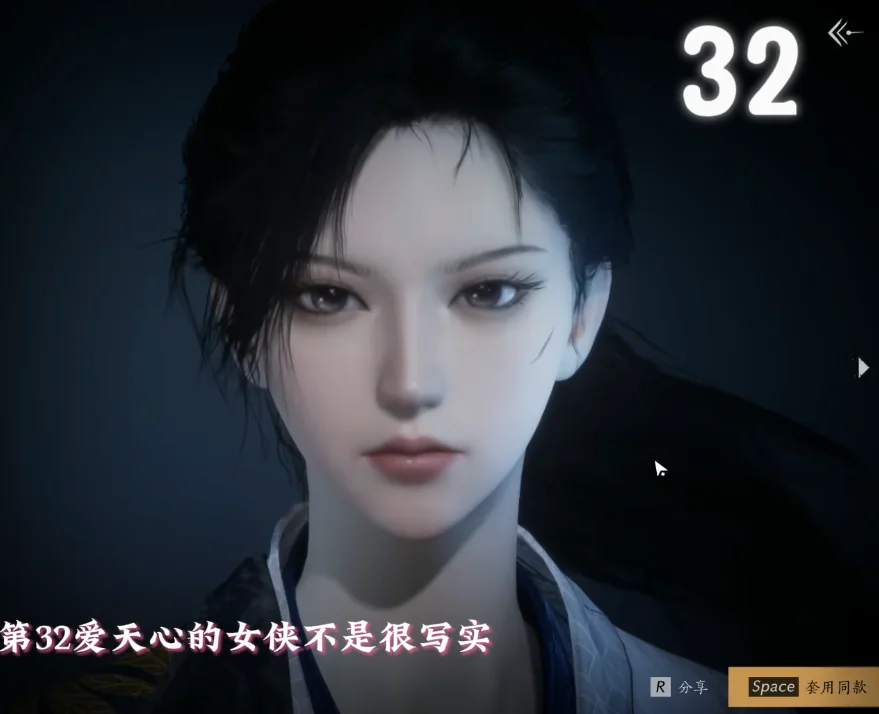 Where Winds Meet Preset 32 face-code preview