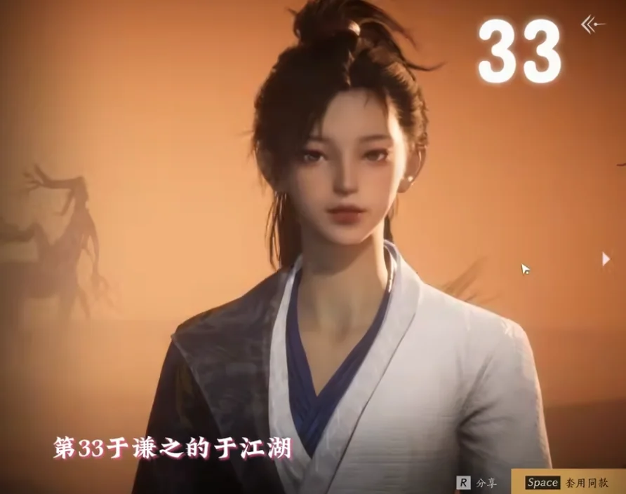 Where Winds Meet Preset 33 face-code preview