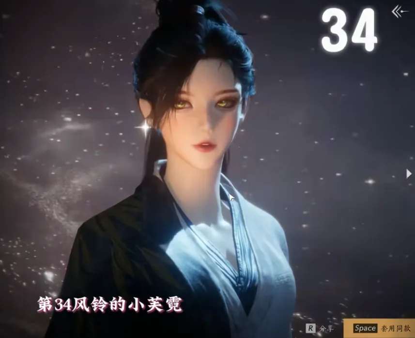 Where Winds Meet Preset 34 face-code preview