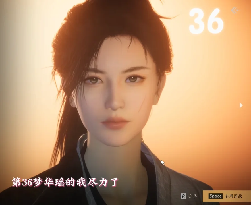 Where Winds Meet Preset 36 face-code preview