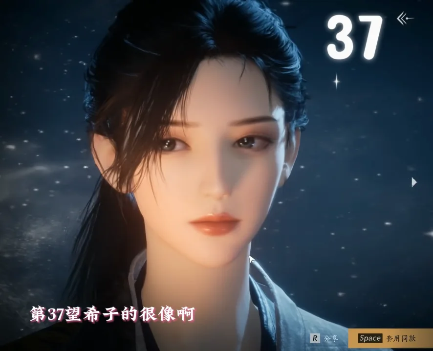 Where Winds Meet Preset 37 face-code preview
