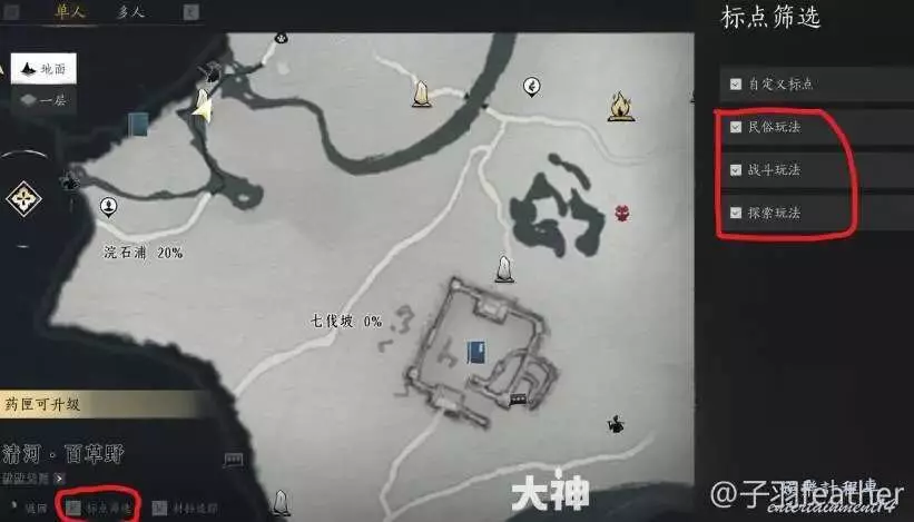 Legacy Chinese Where Winds Meet map filter interface