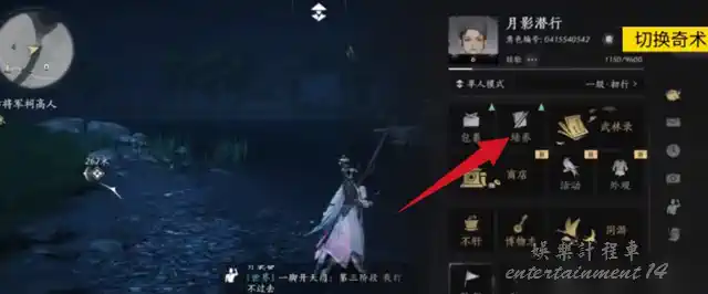 Legacy Chinese Where Winds Meet menu with the Mystic Skill entry marked