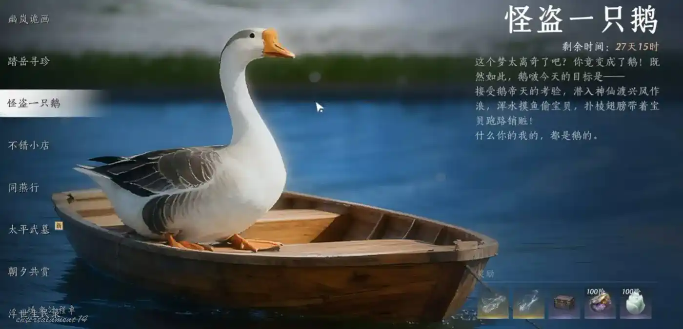 Goose Bobo in the Phantom Thief Goose event menu in Where Winds Meet