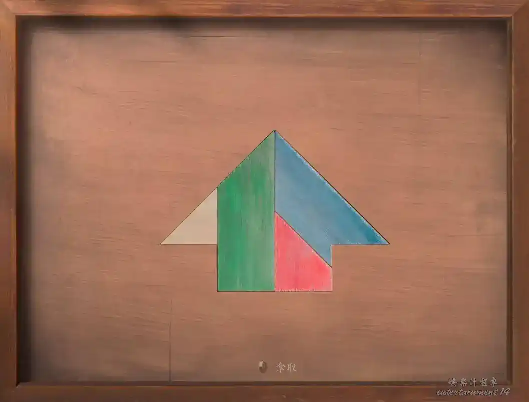 Arrow Yan Gui Board solved layout in Where Winds Meet