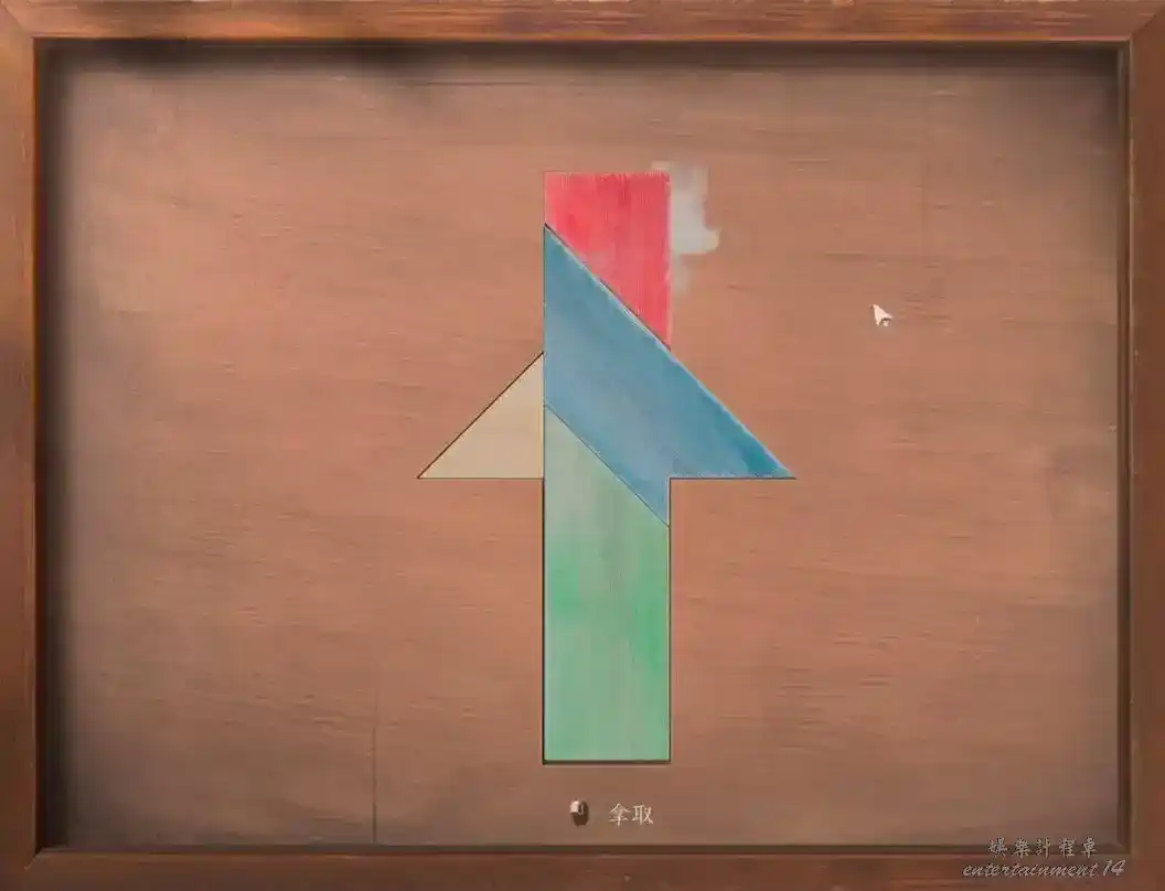 Sword Hilt Yan Gui Board solved layout in Where Winds Meet