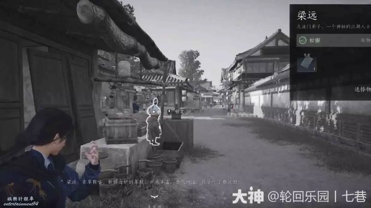 Older Chinese-client screenshot of Celestial Seize targeting Liang Yuan