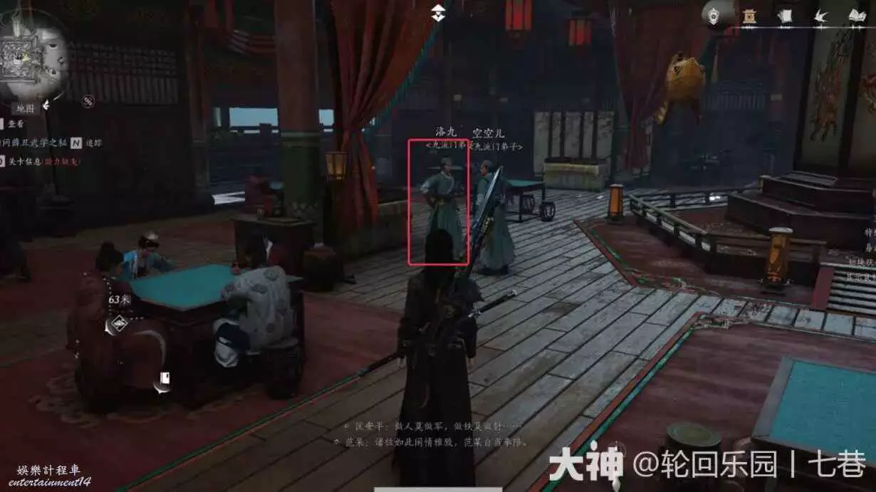 Older Chinese-client screenshot of Luo Jiu and Kongkong inside the Dragon's Breath quest venue