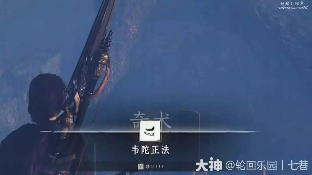 Older Chinese-client reward screen showing Weituo Zhengfa, the skill now called Guardian Palm