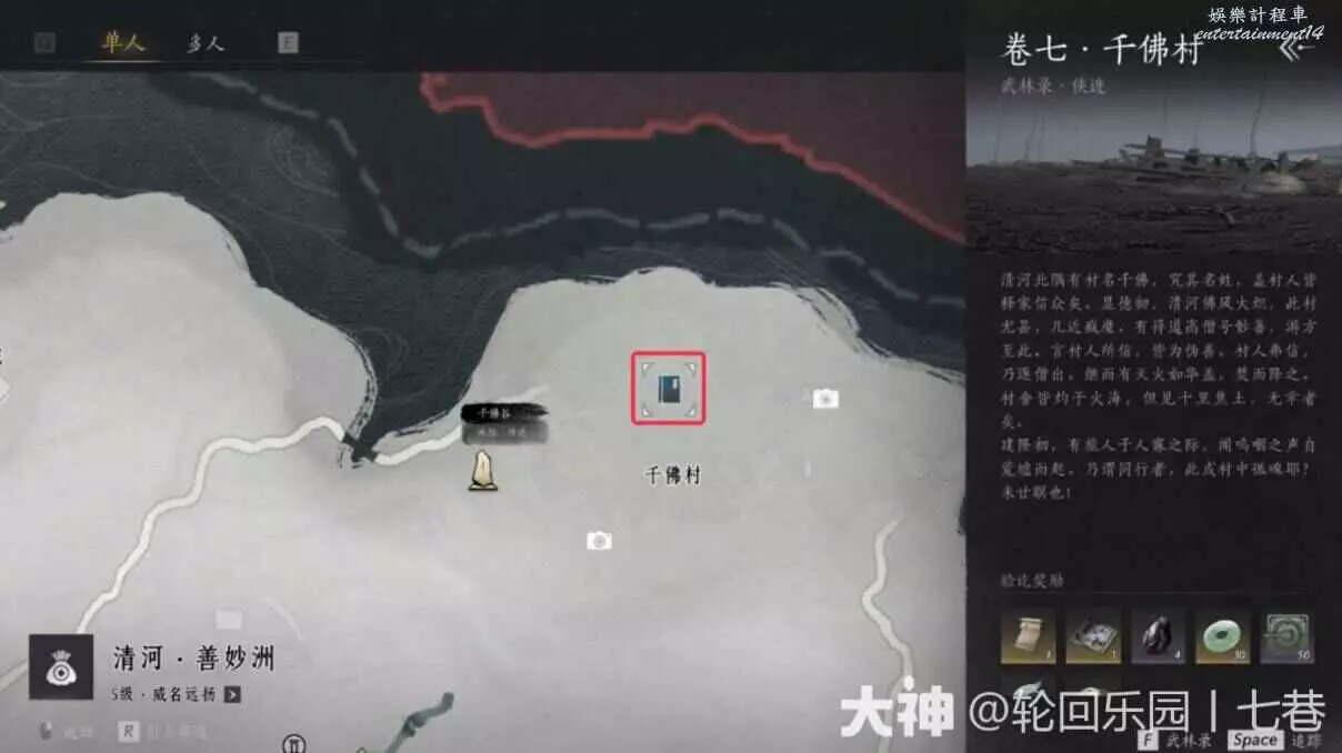 Older Chinese-client map marking Thousand-Buddha Village and the Volume Seven quest area used to unlock Guardian Palm