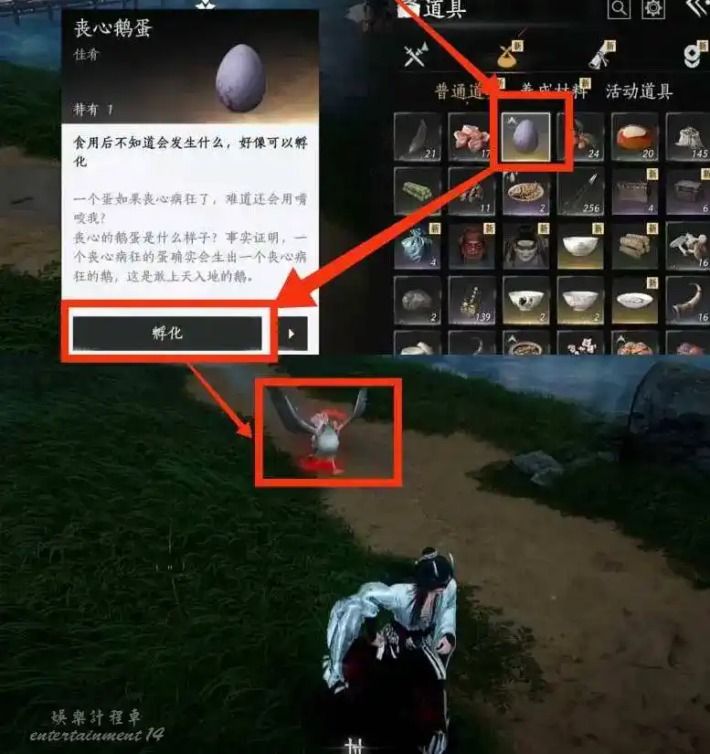 Chinese-client Deranged Goose Egg inventory item and hatched temporary goose follower