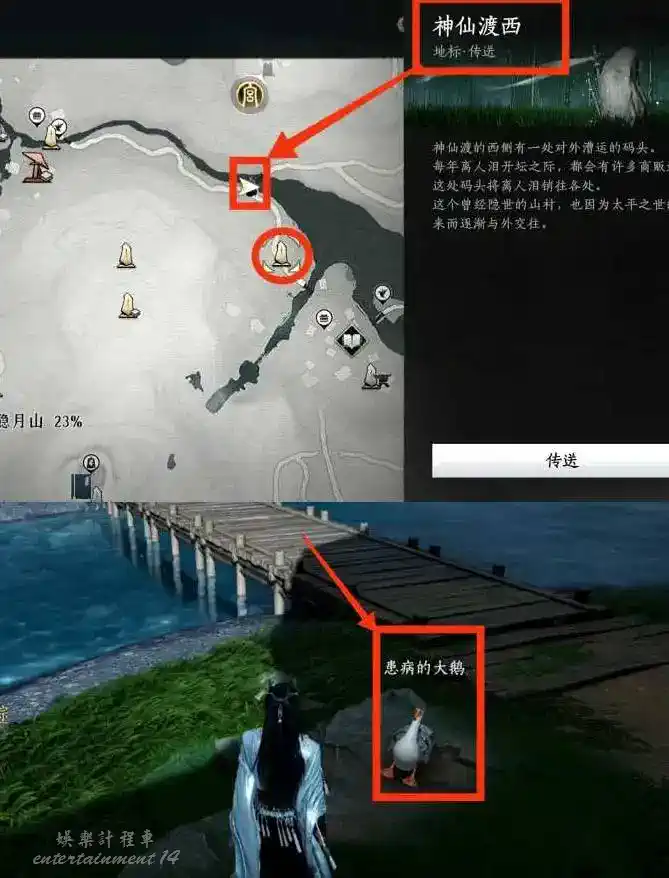 Chinese-client map and bridge-side sick goose west of Shenxian Ferry