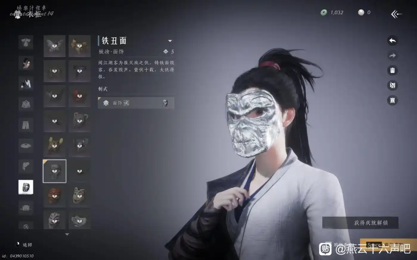Iron Grimace mask shown in the Where Winds Meet wardrobe