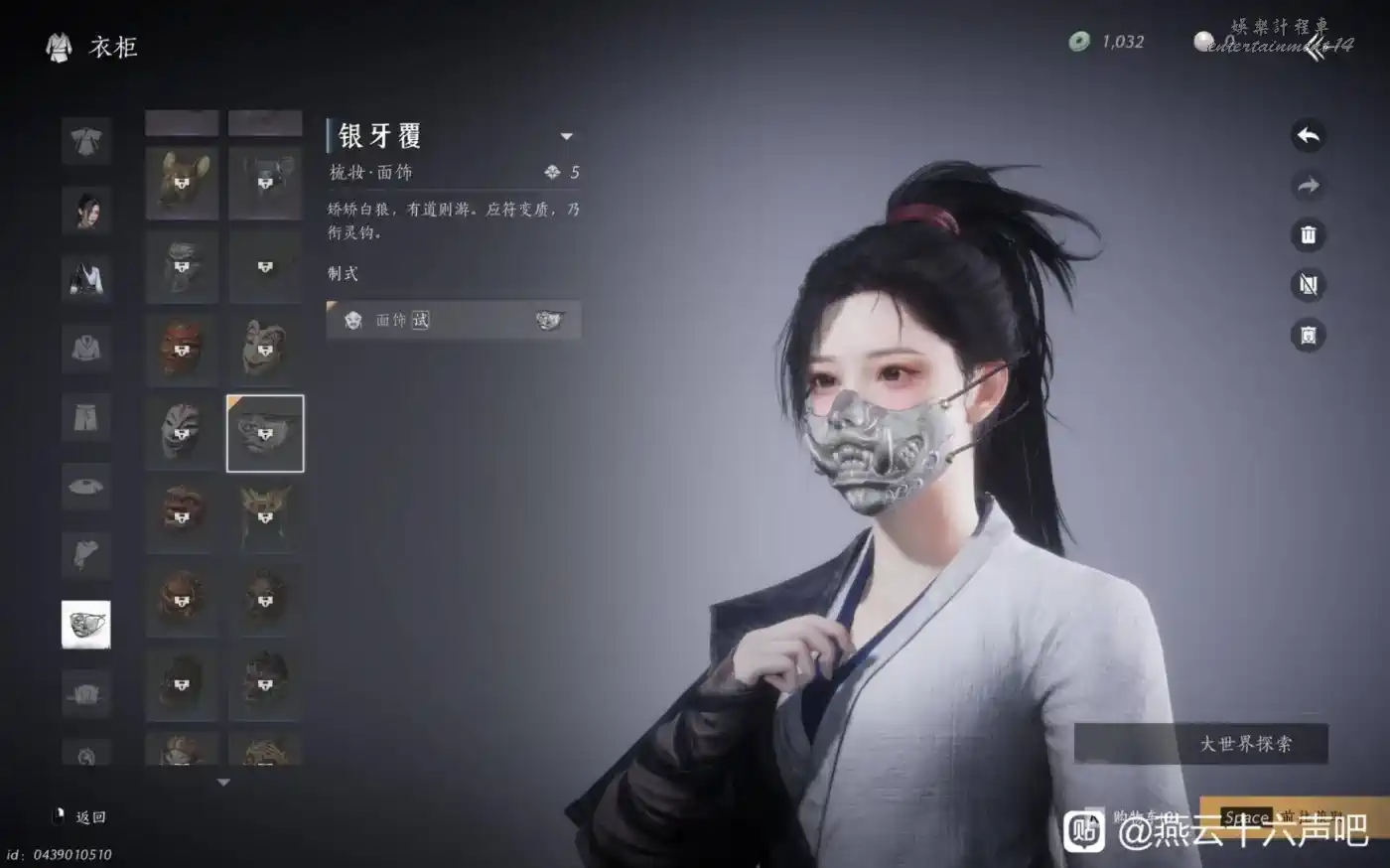 Silver Fangs face accessory shown in the Where Winds Meet wardrobe