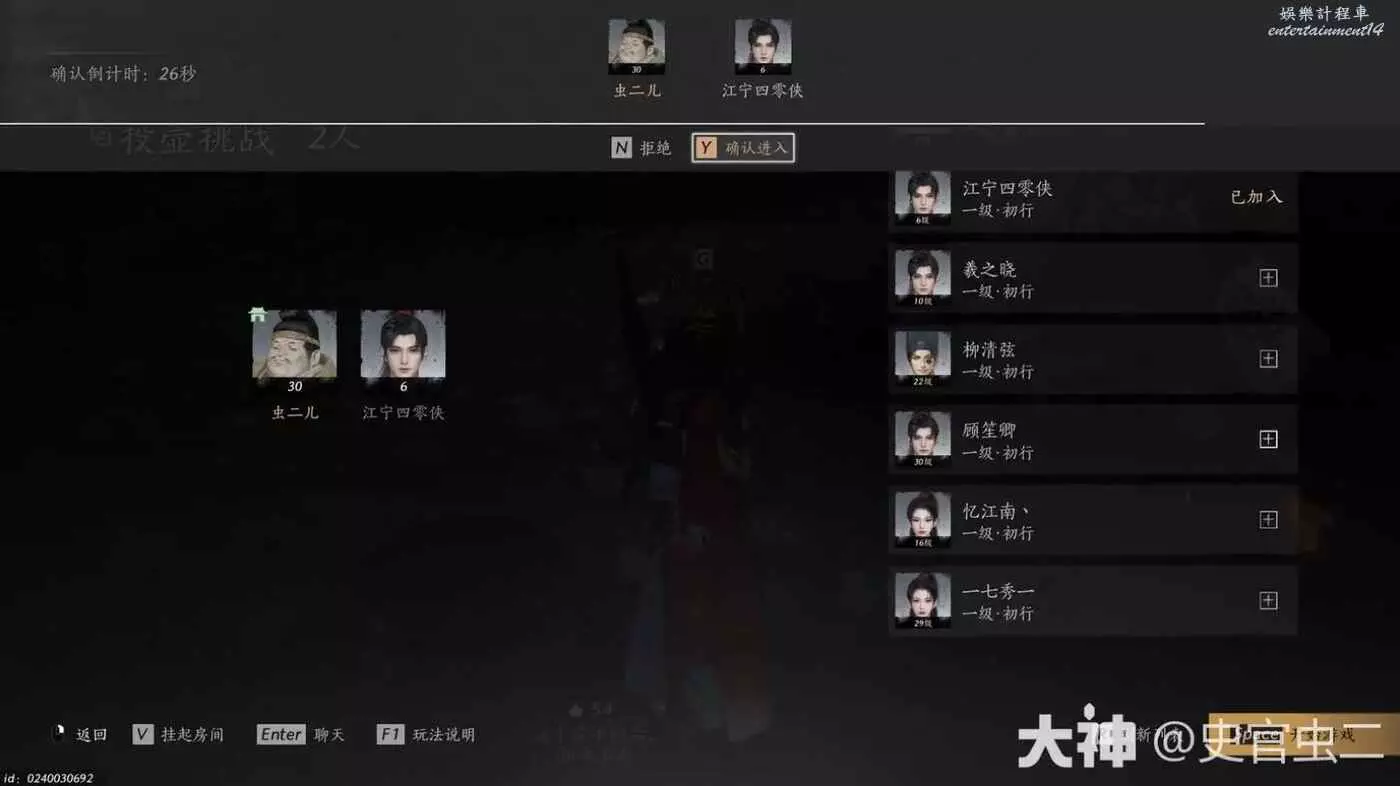 Legacy Chinese-client Pitch Pot player invite panel