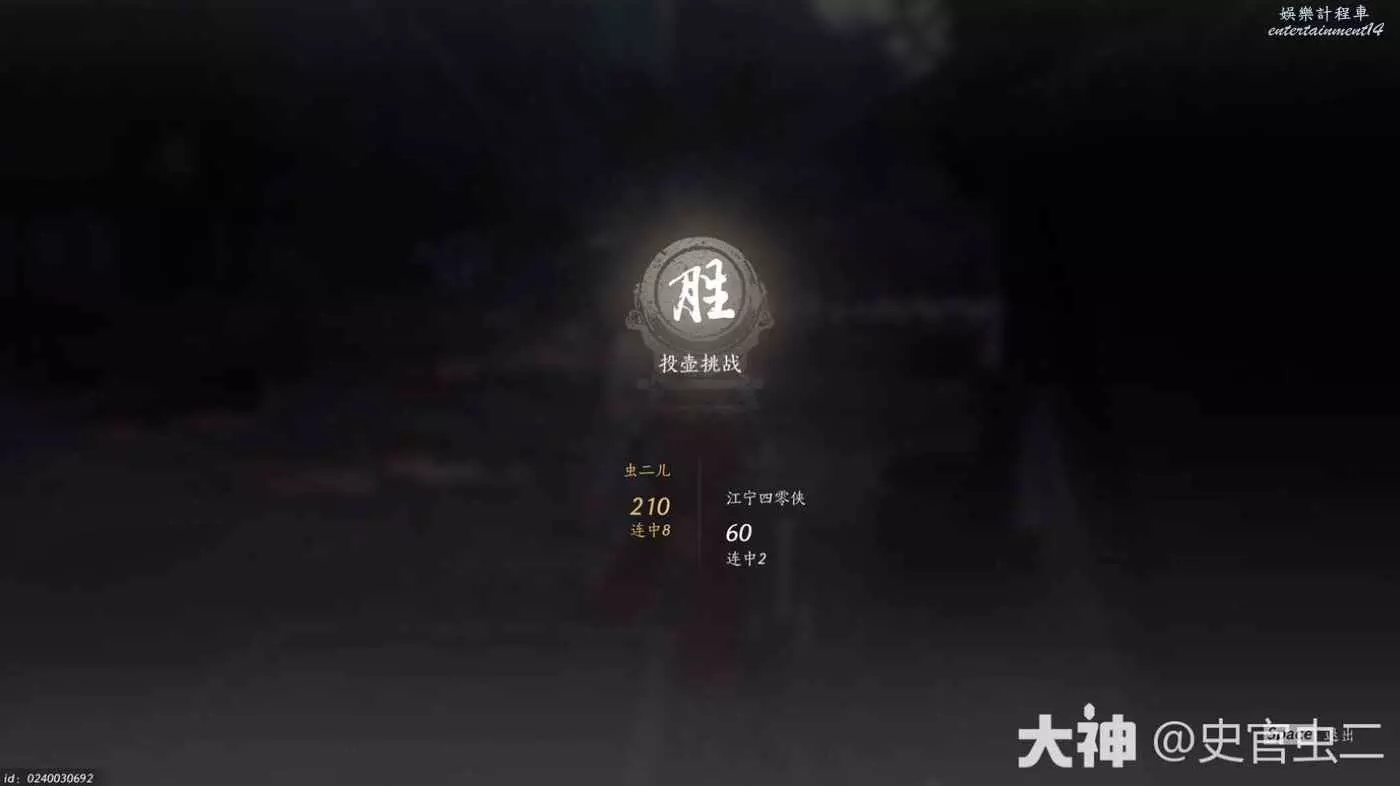 Legacy Chinese-client Pitch Pot result screen