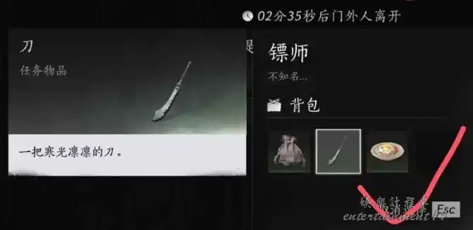 Legacy Chinese-client bag inspection showing an Escort with a clean blade and food item