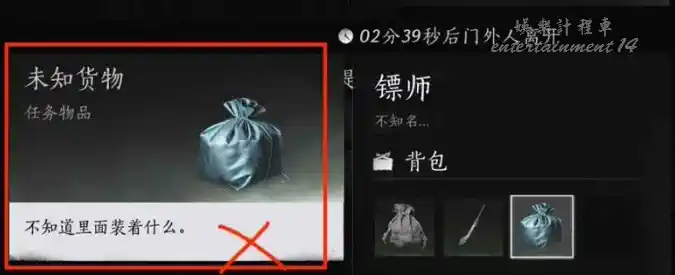 Legacy Chinese-client bag inspection marking an unknown package as a reject cue