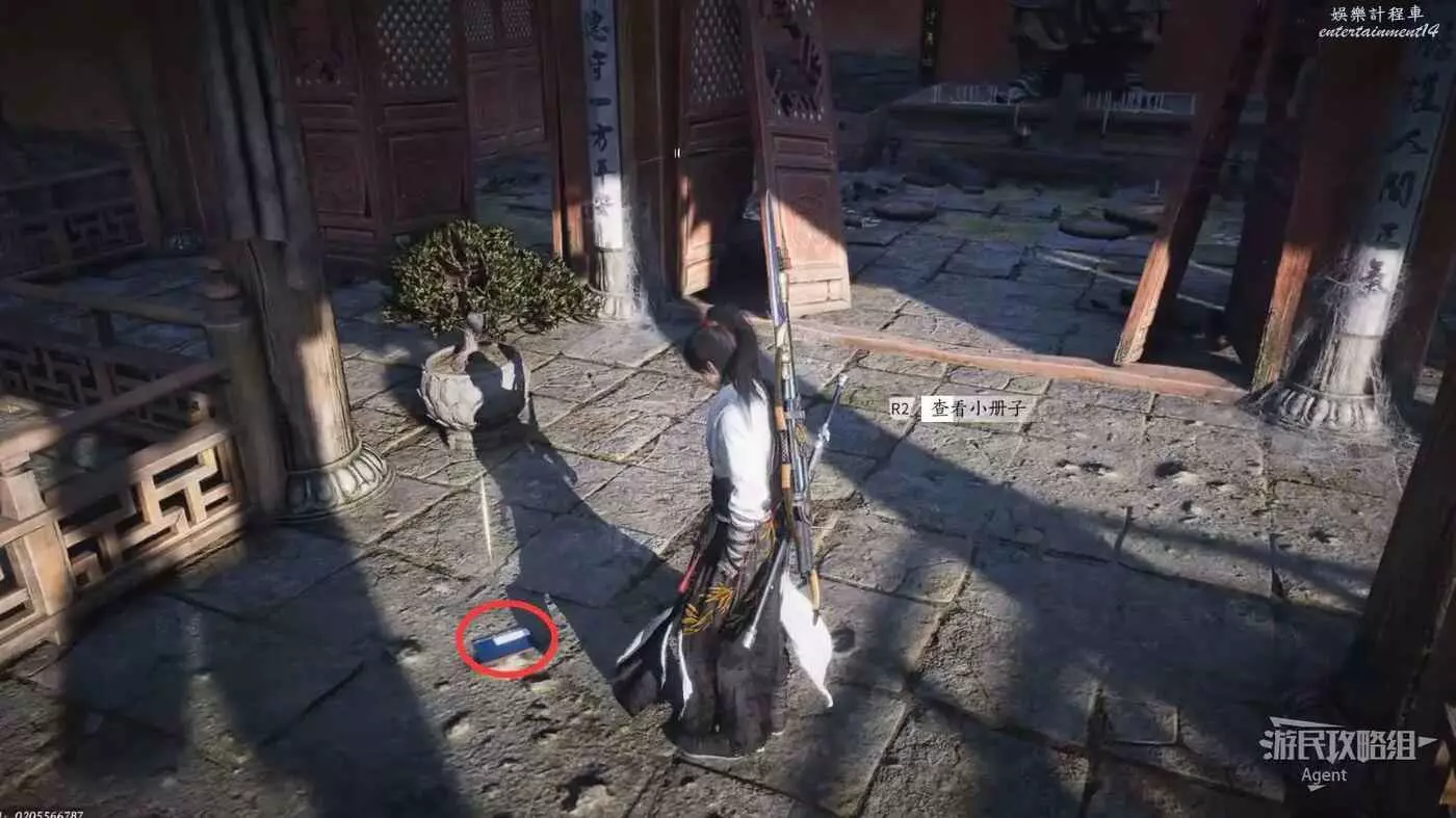 Older Chinese-client screenshot showing the booklet on the ground at General's Shrine