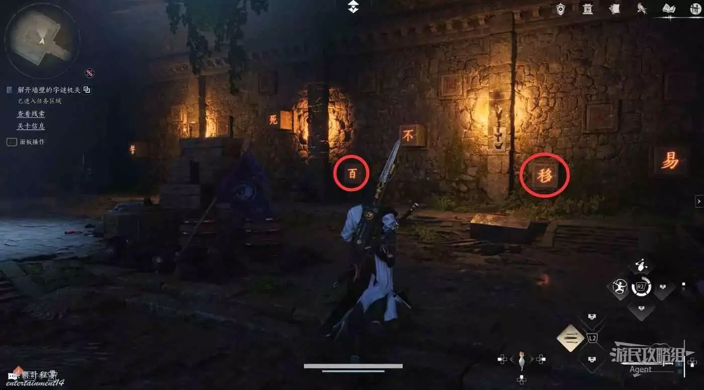 Older Chinese-client screenshot showing the Yanyun Oath character wall puzzle